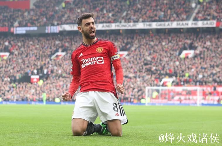 从点球失意者到进攻核心:B费赛季贡献10球 助力曼联 从点球失意者到进攻核心:B费赛季贡献10球 助力曼联