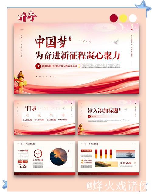 携手奋进 共筑梦想