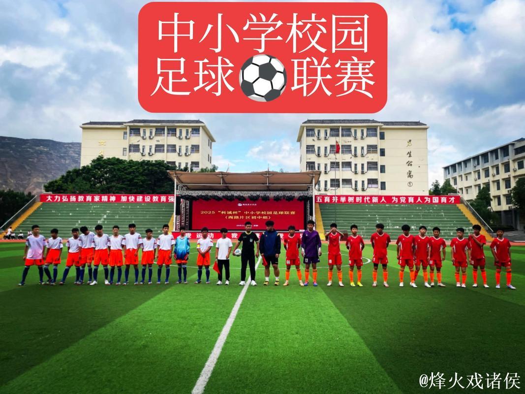 从“升学路”到“条条大路”中青赛推动校园足球发展