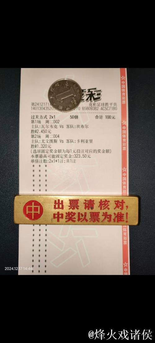[小炮APP]专家张然竞彩推荐：荷兰杯+意甲3串1