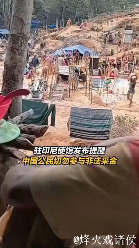 中国驻印尼使馆提醒球迷:文明观赛 不给边检官员小费 中国驻印尼使馆提醒球迷:文明观赛 不给边检官员小费