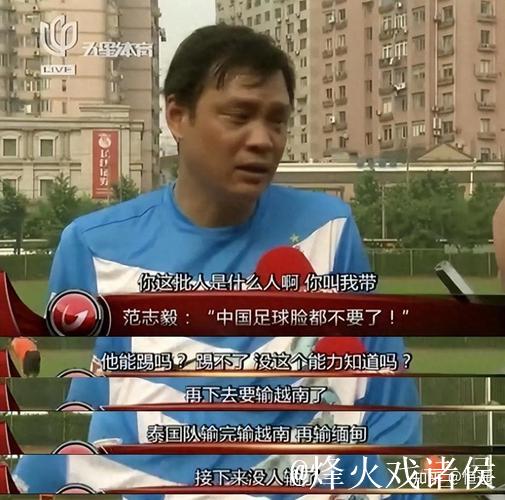 除了跨界综艺 范志毅也在探索中国足球人才培养新模式 除了跨界综艺 范志毅也在探索中国足球人才培养新模式