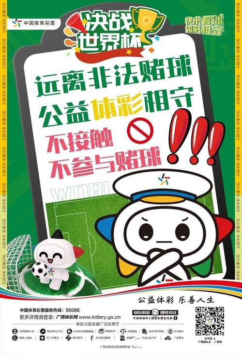 世界杯正规竞猜平台:新手必看安全投注指南 世界杯正规竞猜平台:新手必看安全投注指南