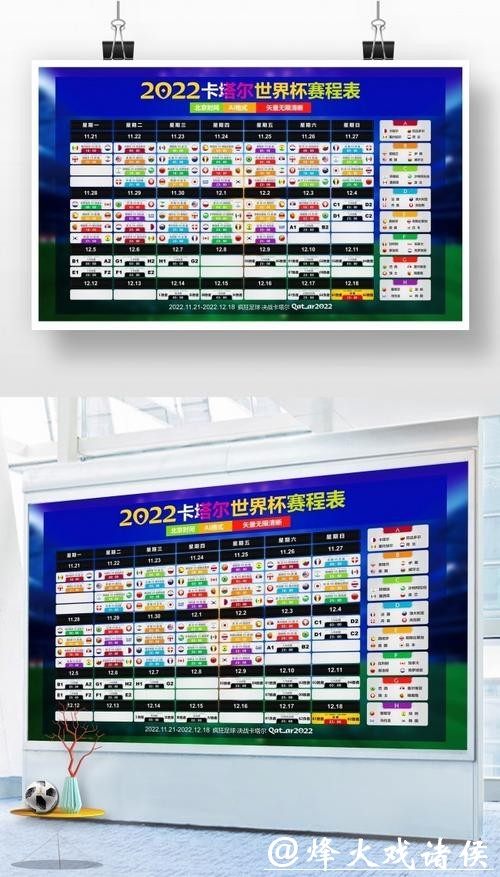 世界杯直播:不同国家转播差异介绍 世界杯直播:不同国家转播差异介绍