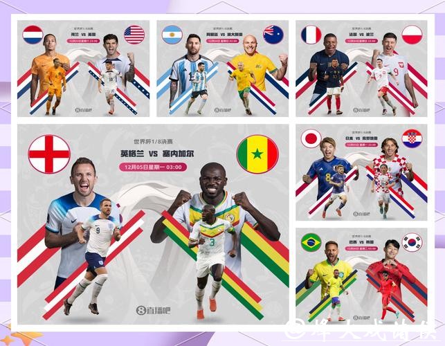 世界杯竞猜平台：全程直播让你不错过赛况