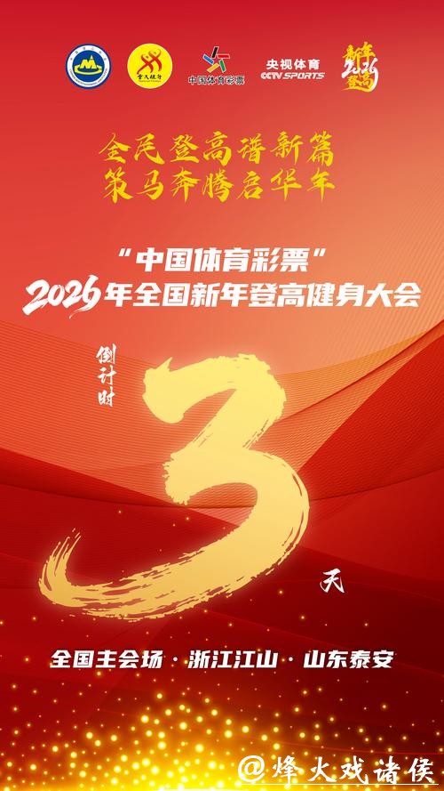 2026世界杯：中国体育彩票的创新机遇
