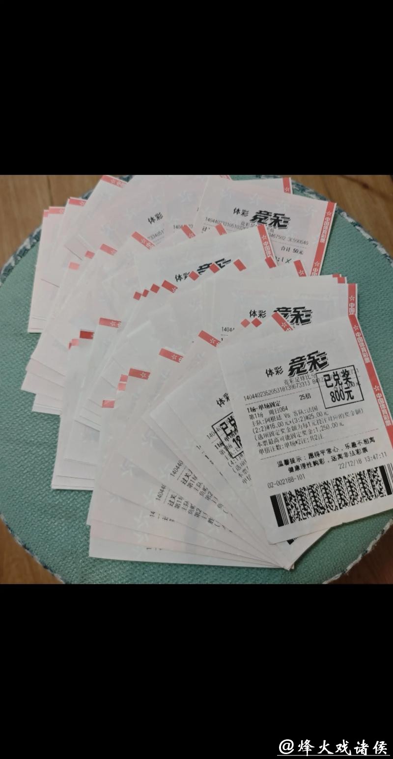 中国体育彩票2026世界杯：冷门赛事全新启示