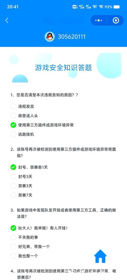 世界杯正规竞猜平台:隐私保护与账户安全指南 世界杯正规竞猜平台:隐私保护与账户安全指南