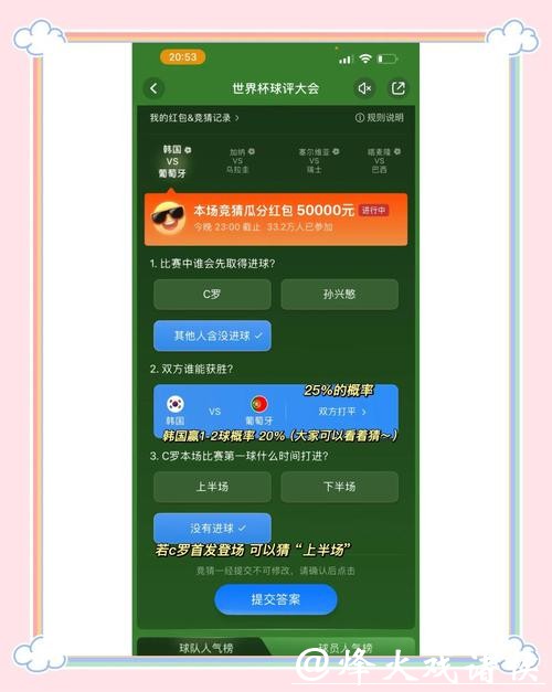 世界杯竞猜平台多种玩法攻略 世界杯竞猜平台多种玩法攻略